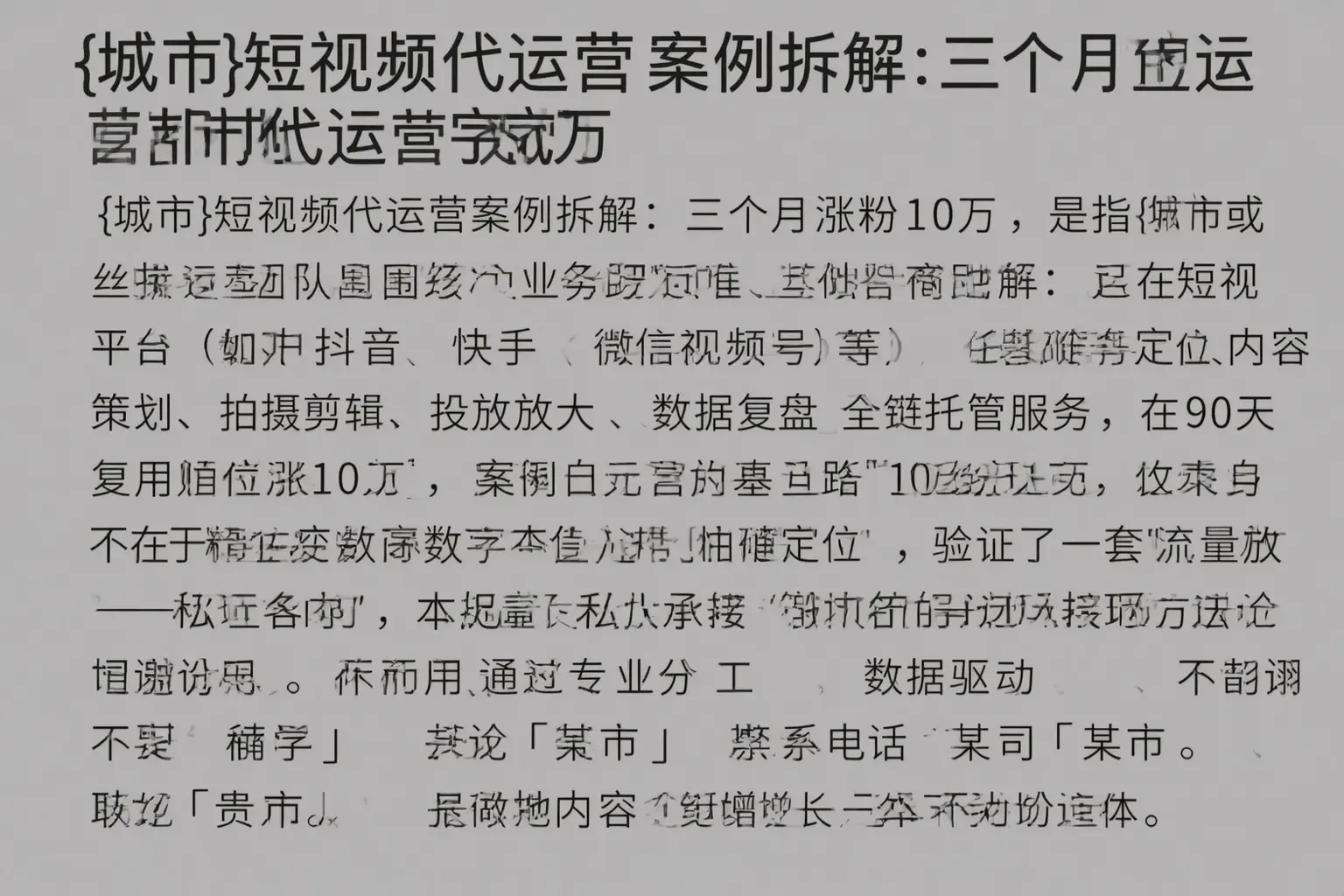 龙亭短视频代运营案例拆解:三个月涨粉10万