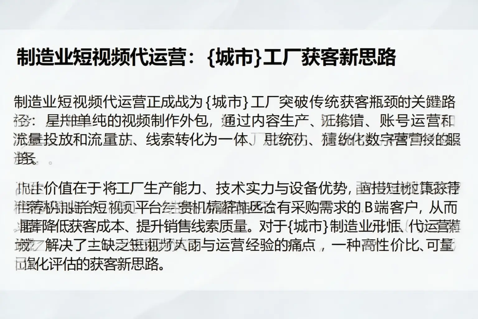 制造业短视频代运营:龙亭工厂获客新思路
