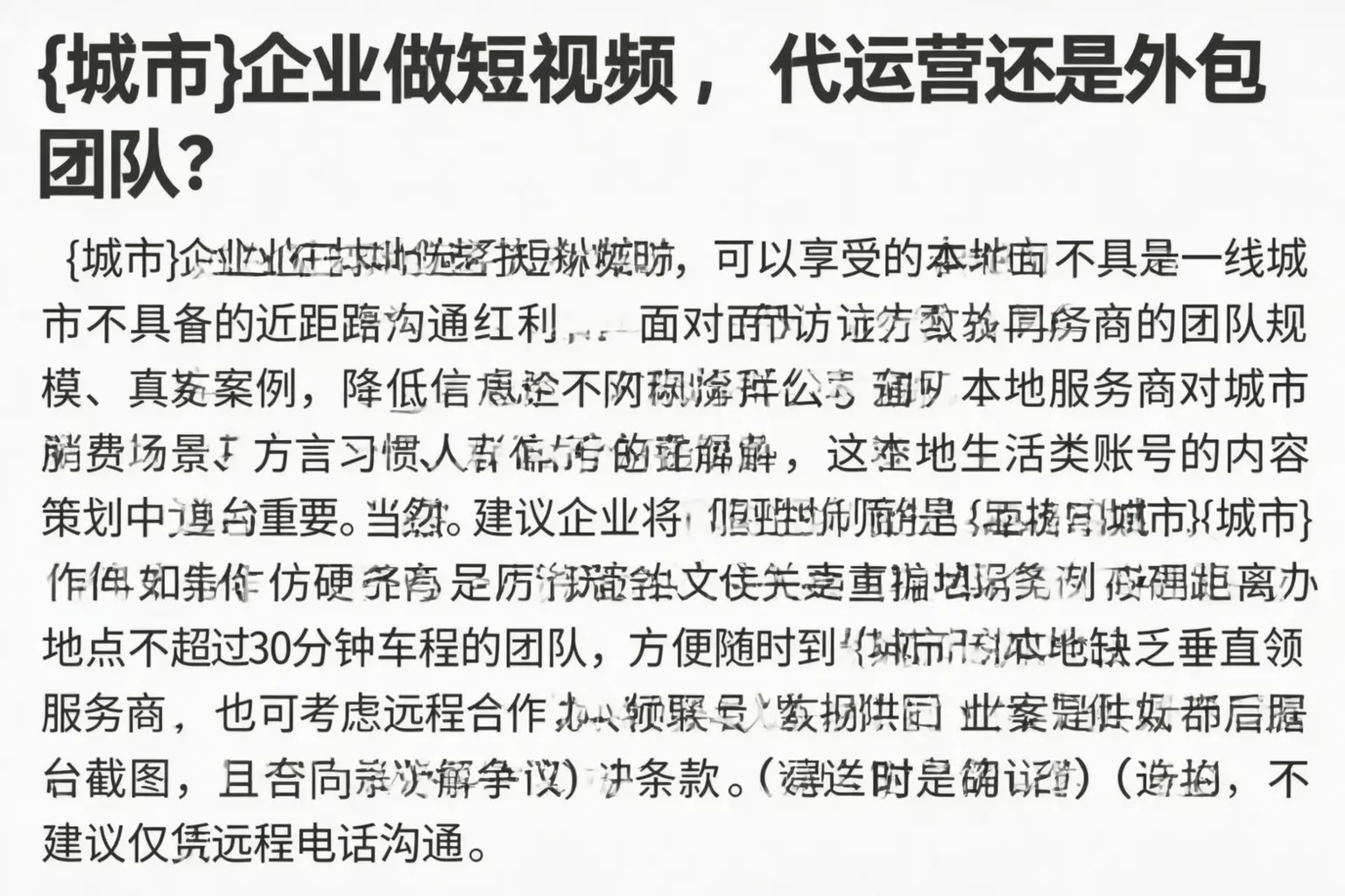 龙亭企业做短视频，代运营还是外包团队？